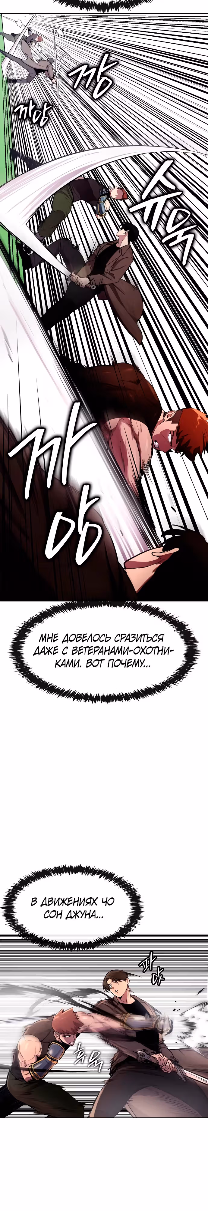 Небесный Демон стал шеф-поваром?! — Том 1 · Глава 37, страница 20