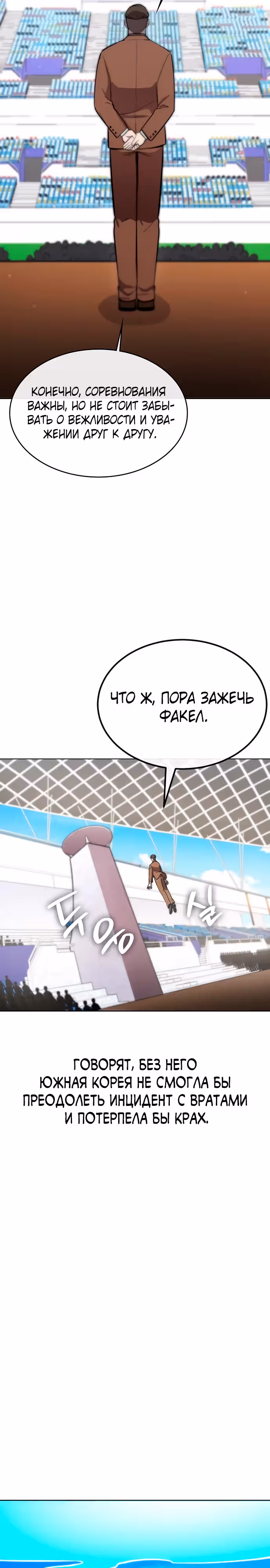 Небесный Демон стал шеф-поваром?! — Том 1 · Глава 37, страница 3