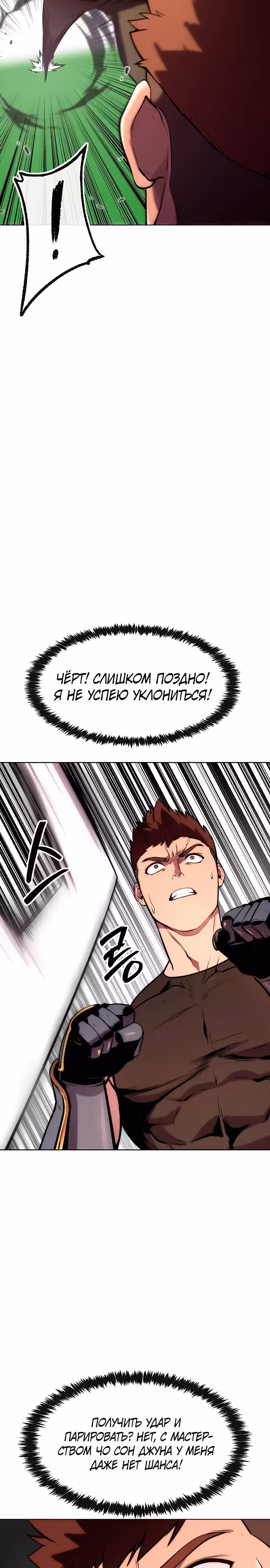 Небесный Демон стал шеф-поваром?! — Том 1 · Глава 37, страница 23