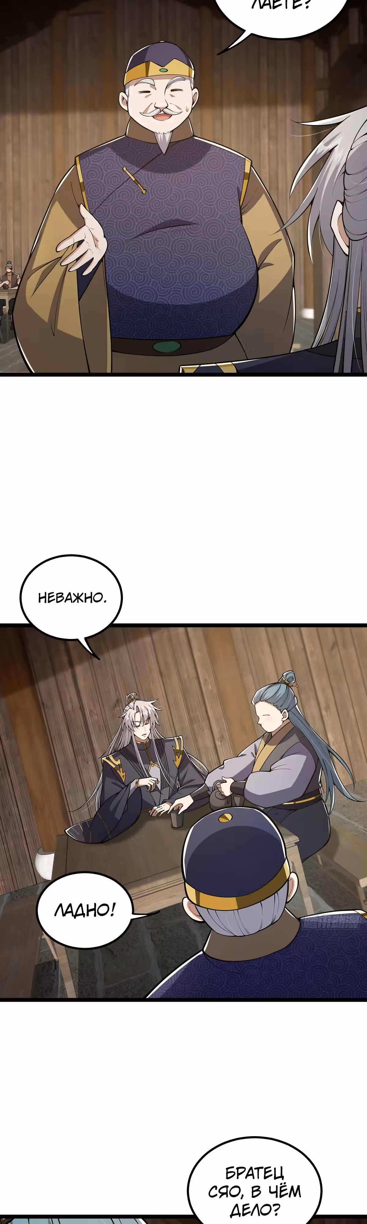 Даже после смерти я остаюсь сильнейшим игроком. — Том 1 · Глава 49, страница 14