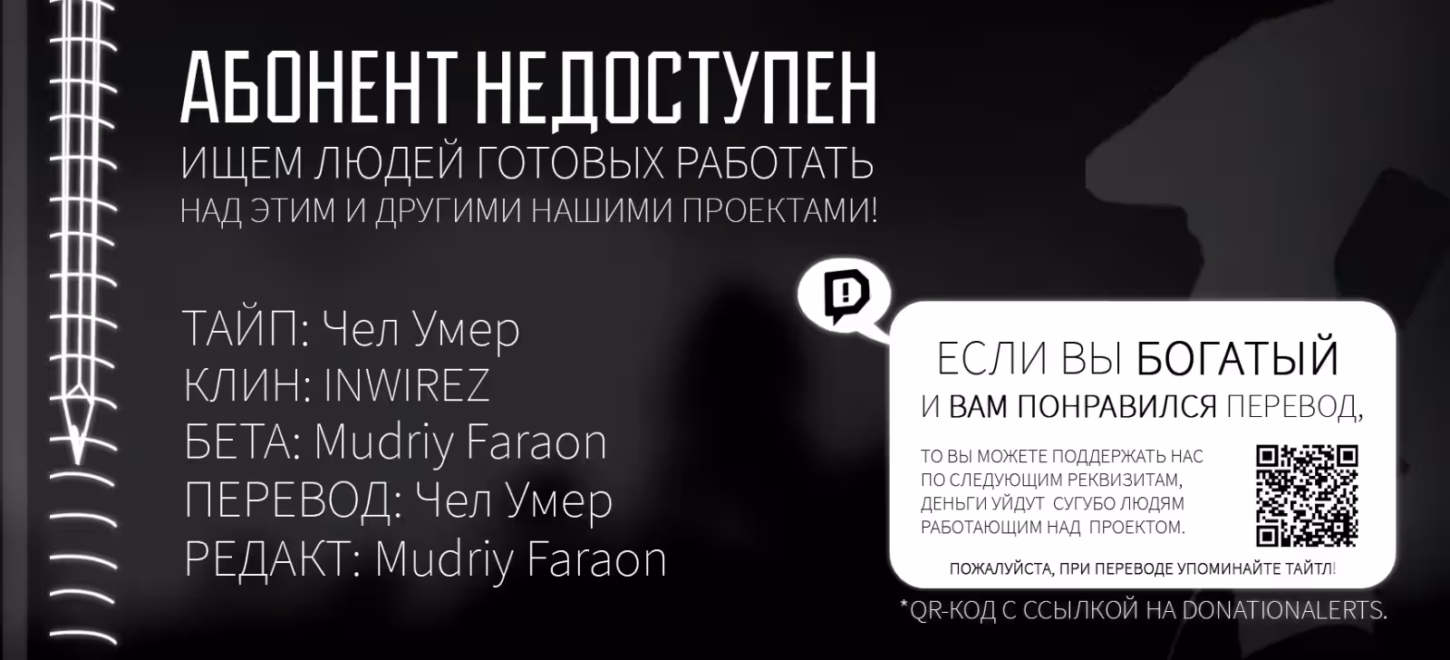 Шумиха! — Том 1 · Глава 7, страница 26
