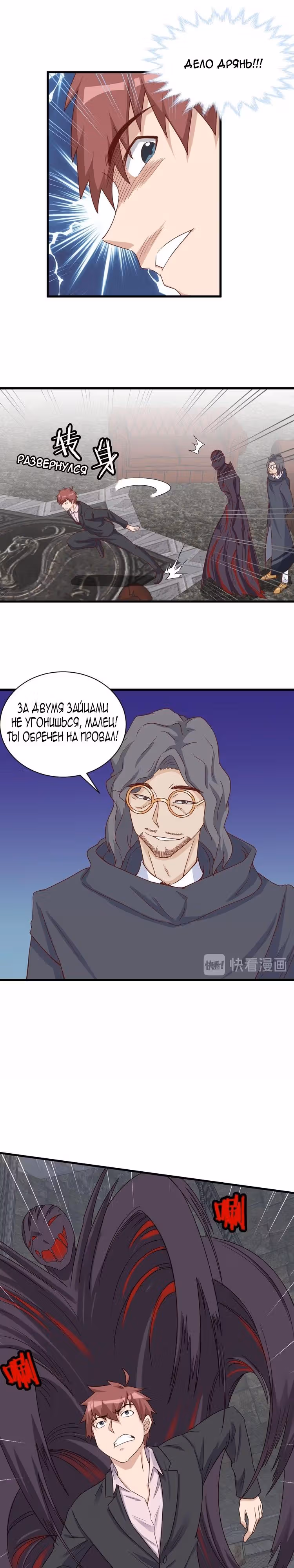 Сильнейшая система культивации — Том 1 · Глава 41, страница 14