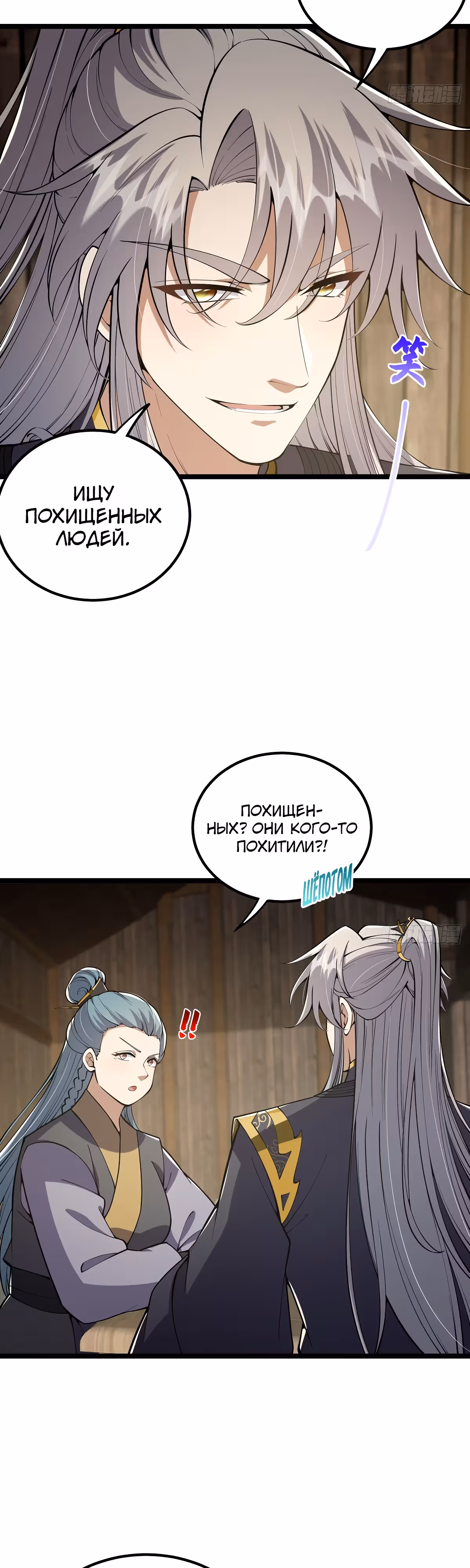 Даже после смерти я остаюсь сильнейшим игроком. — Том 1 · Глава 50, страница 2