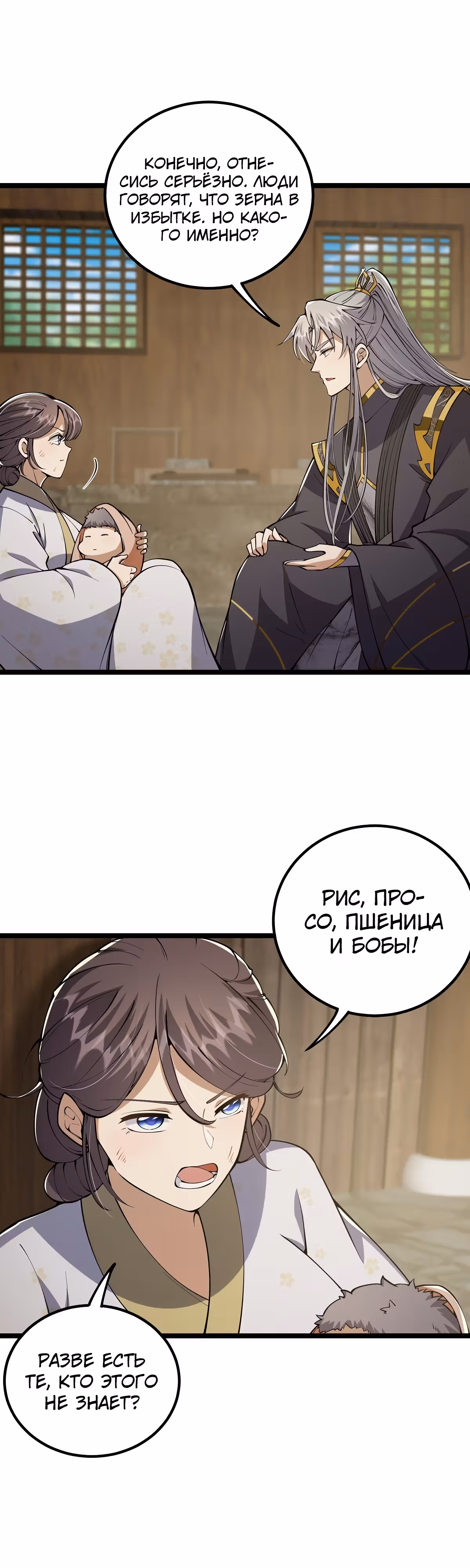Даже после смерти я остаюсь сильнейшим игроком. — Том 1 · Глава 51, страница 19
