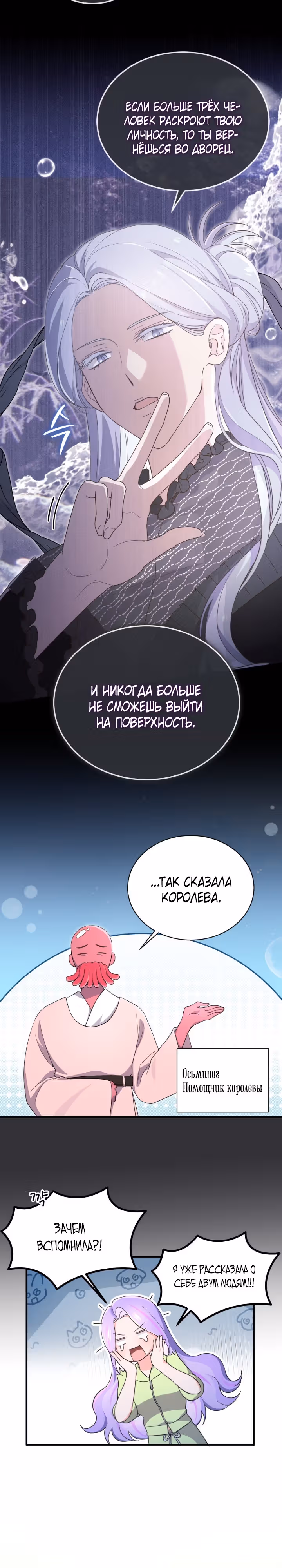Лунная акула: акулы рождены, чтобы быть звездами — Том 1 · Глава 27, страница 11