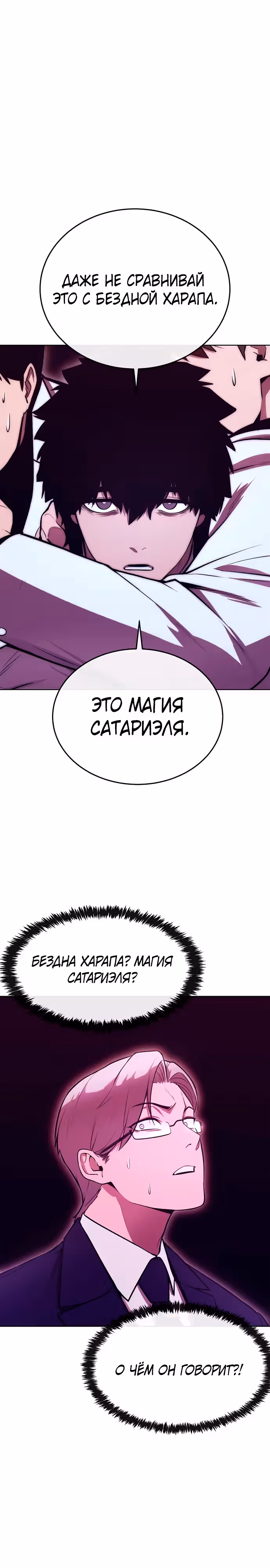 Небесный Демон стал шеф-поваром?! — Том 1 · Глава 38, страница 17