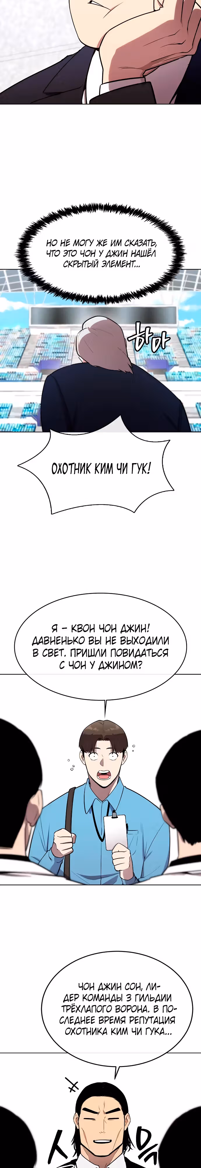 Небесный Демон стал шеф-поваром?! — Том 1 · Глава 38, страница 3