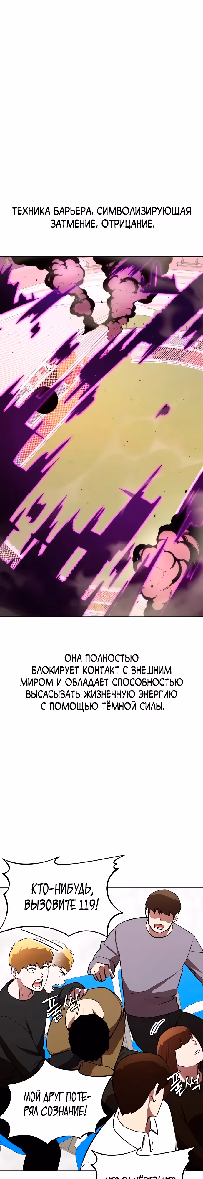 Небесный Демон стал шеф-поваром?! — Том 1 · Глава 38, страница 21