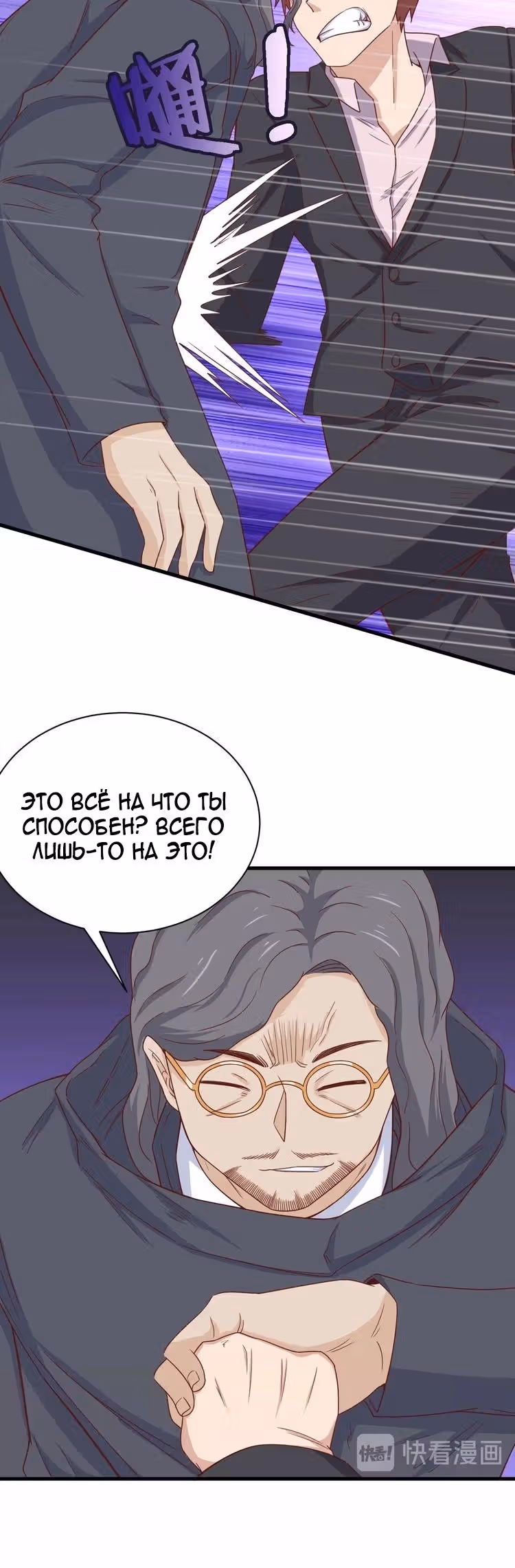 Сильнейшая система культивации — Том 1 · Глава 43, страница 6
