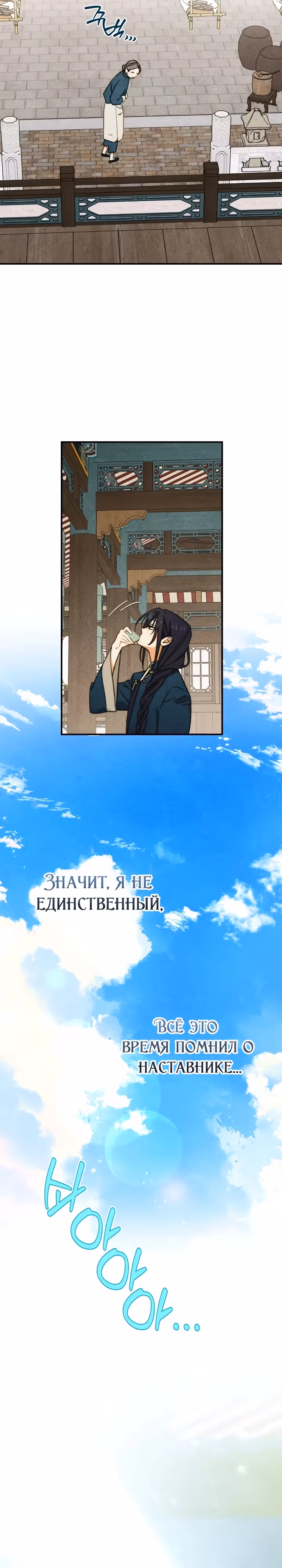 Укрощение имбового героя — Том 1 · Глава 11, страница 27