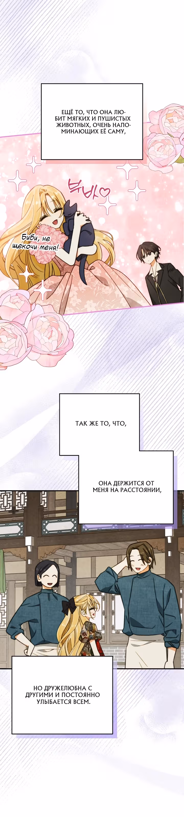 Укрощение имбового героя — Том 1 · Глава 11, страница 10