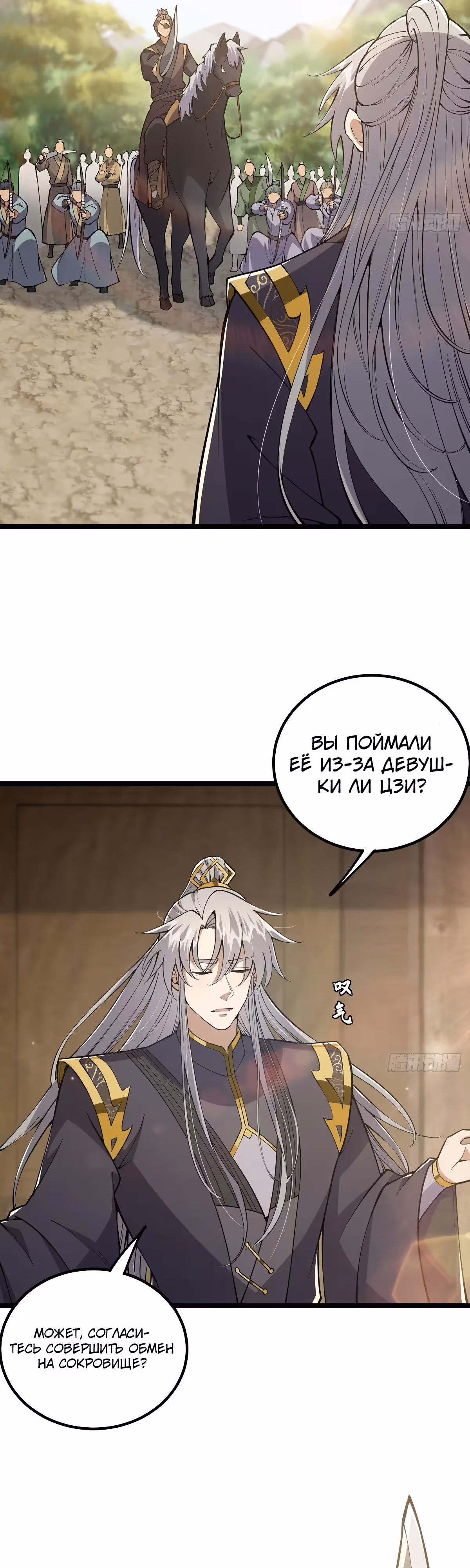 Даже после смерти я остаюсь сильнейшим игроком. — Том 1 · Глава 52, страница 12