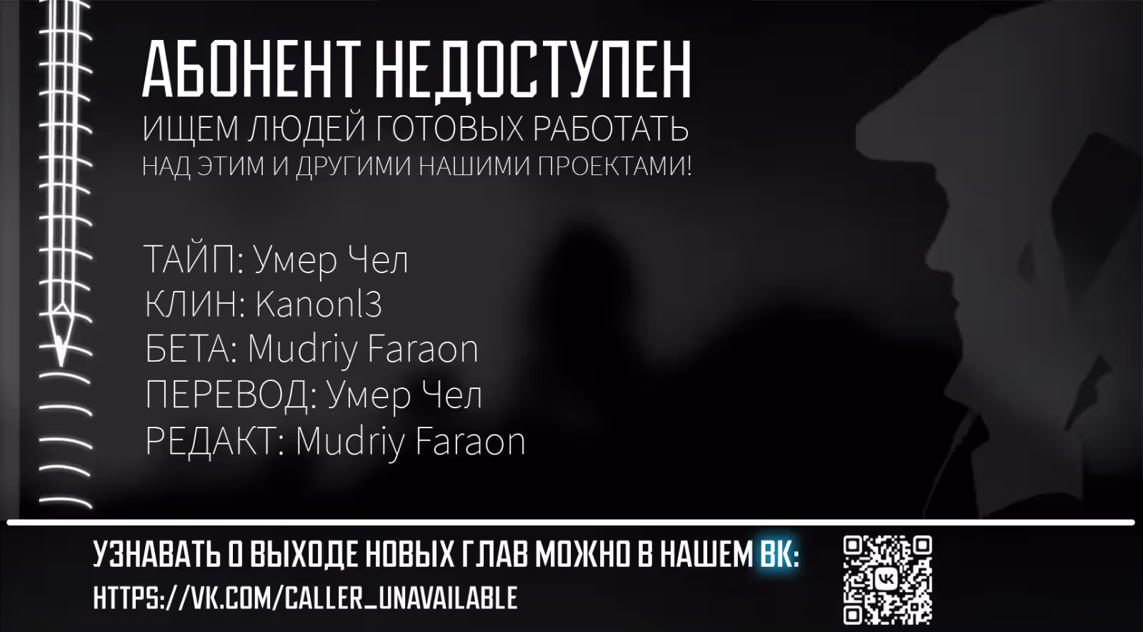 Шумиха! — Том 1 · Глава 9, страница 25