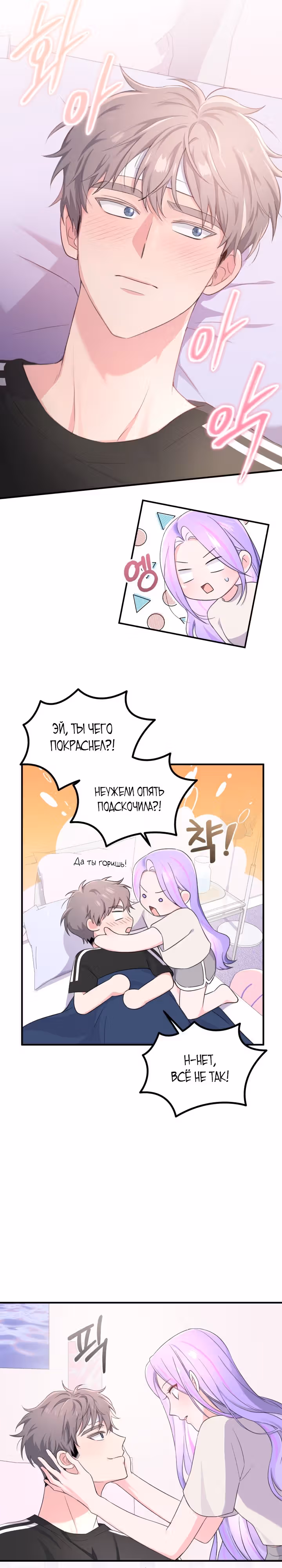 Лунная акула: акулы рождены, чтобы быть звездами — Том 1 · Глава 29, страница 13