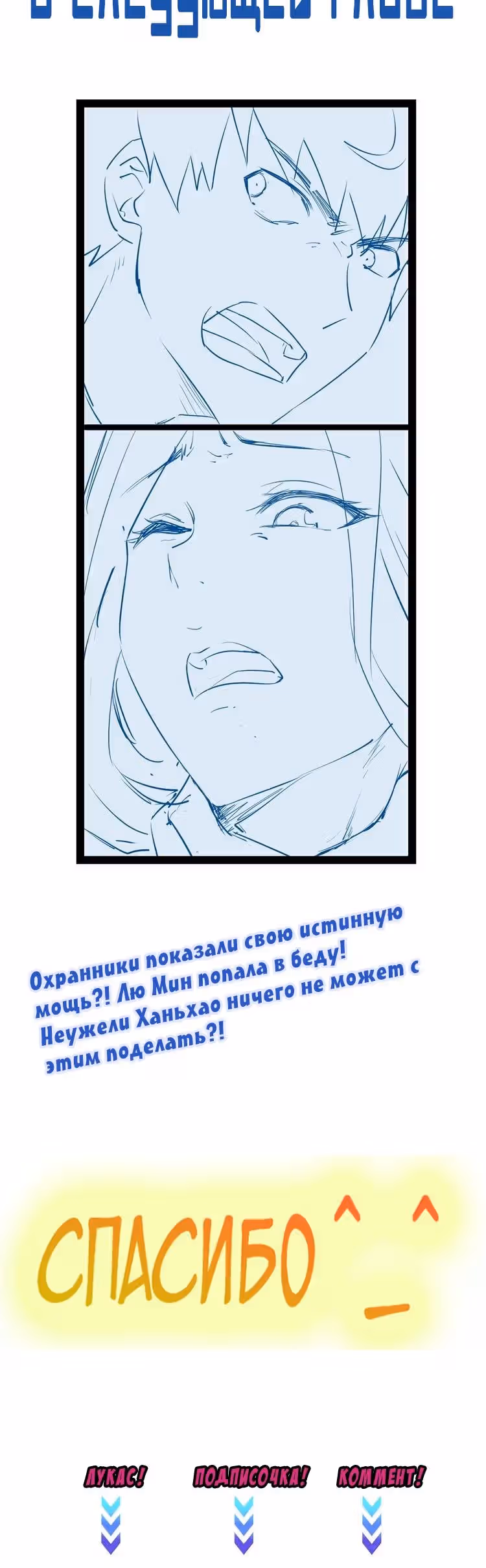 Сильнейшая система культивации — Том 1 · Глава 45, страница 16