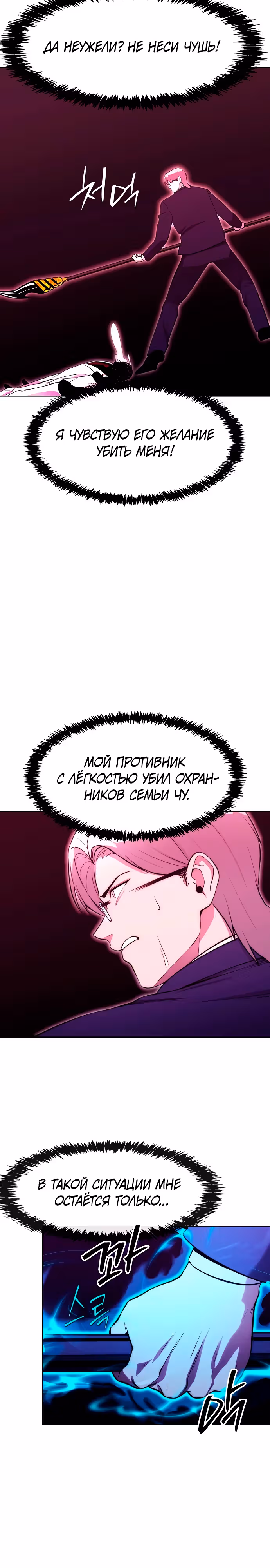 Небесный Демон стал шеф-поваром?! — Том 1 · Глава 39, страница 15