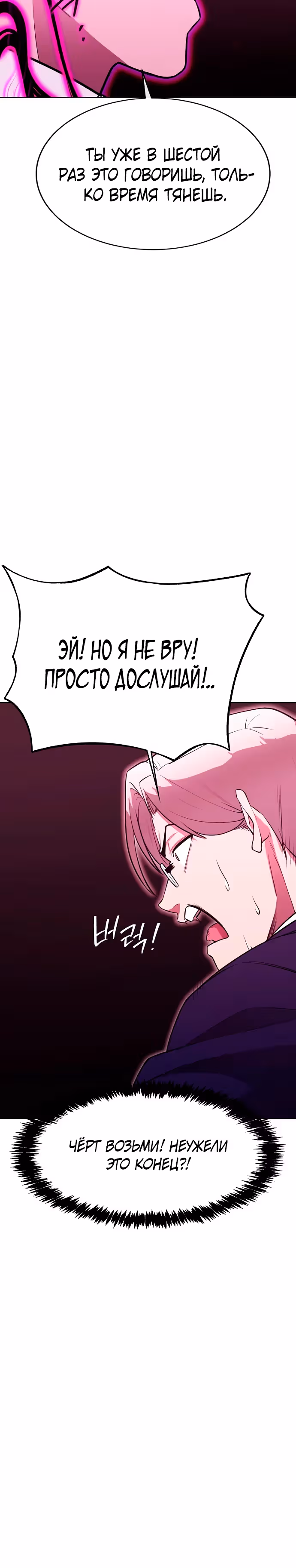 Небесный Демон стал шеф-поваром?! — Том 1 · Глава 39, страница 25