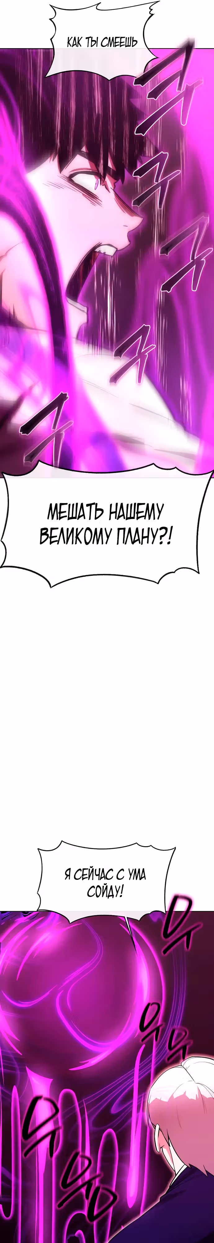 Небесный Демон стал шеф-поваром?! — Том 1 · Глава 39, страница 26