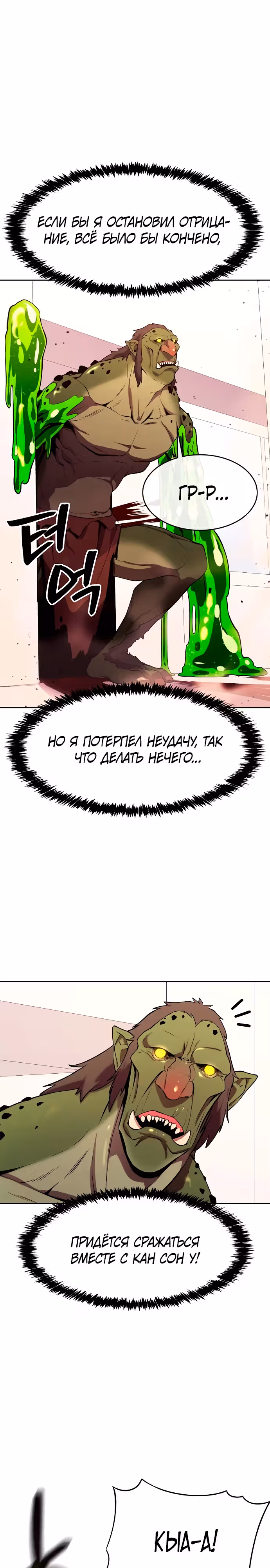 Небесный Демон стал шеф-поваром?! — Том 1 · Глава 39, страница 4