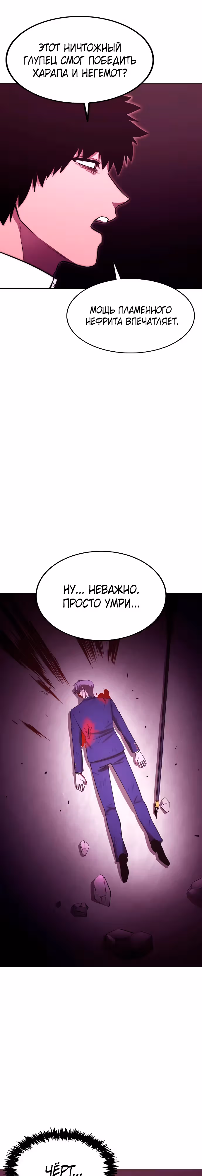 Небесный Демон стал шеф-поваром?! — Том 1 · Глава 39, страница 32
