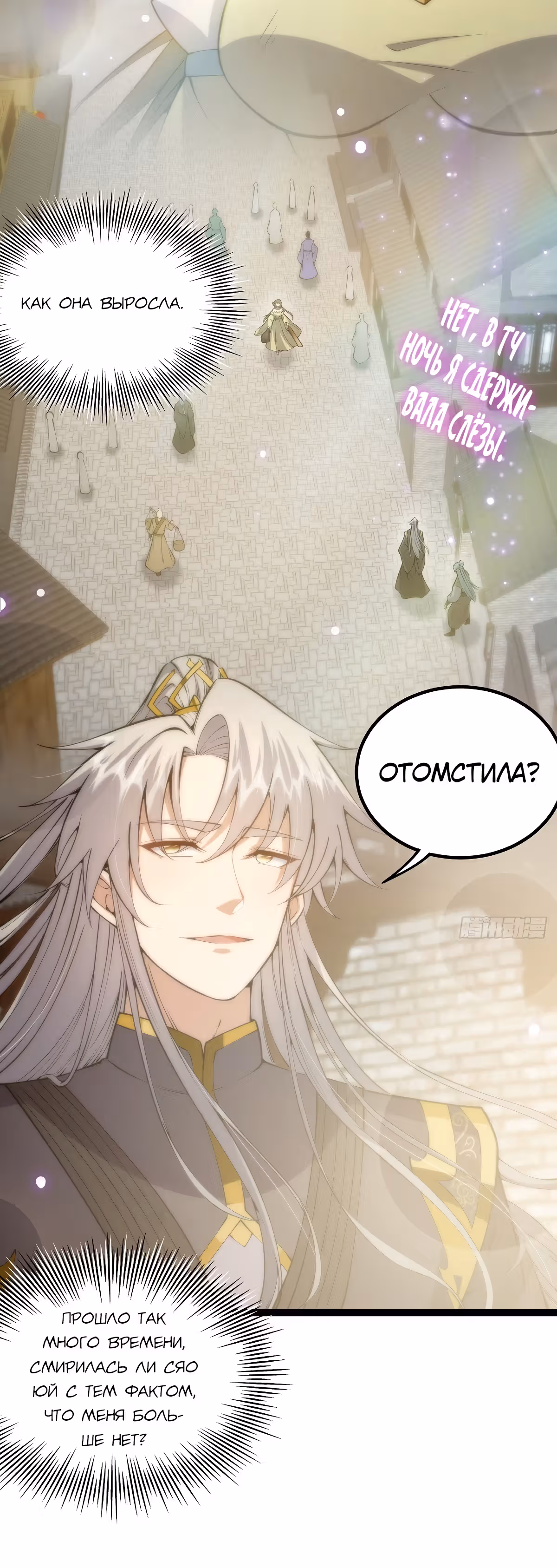 Даже после смерти я остаюсь сильнейшим игроком. — Том 1 · Глава 54, страница 11