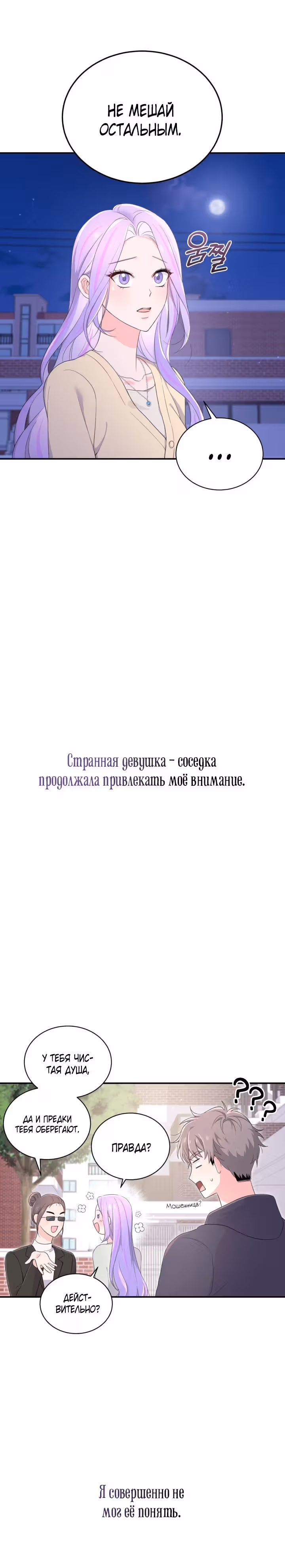 Лунная акула: акулы рождены, чтобы быть звездами — Том 1 · Глава 30, страница 13