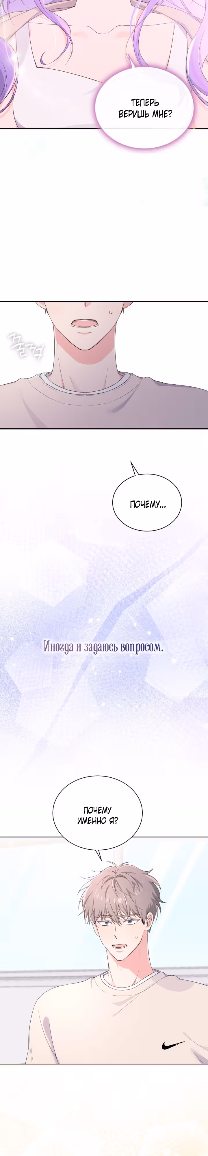 Лунная акула: акулы рождены, чтобы быть звездами — Том 1 · Глава 30, страница 26
