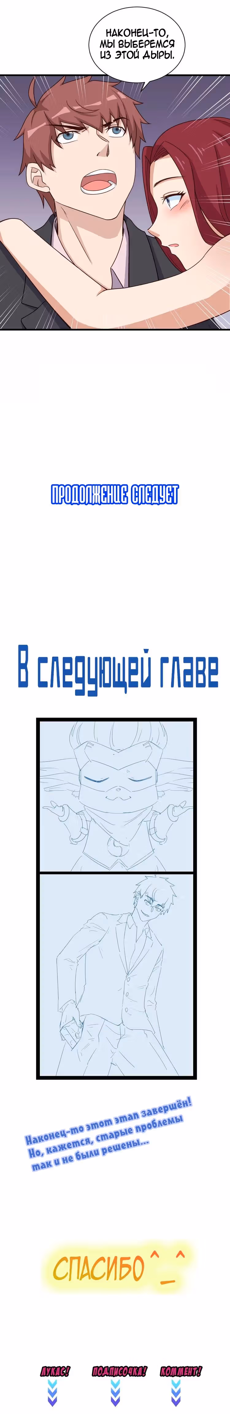 Сильнейшая система культивации — Том 1 · Глава 46, страница 15
