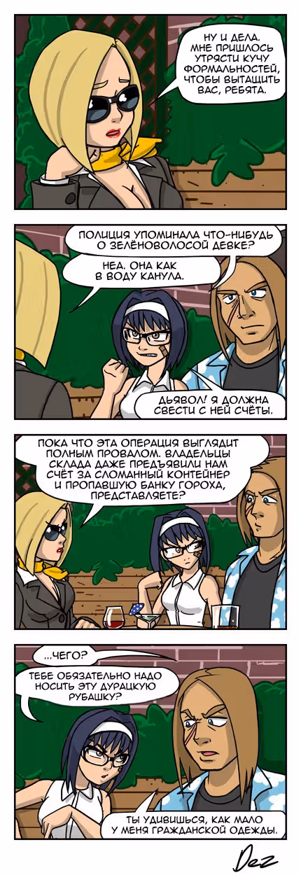 Фриволеск — Том 1 · Глава 2, страница 13