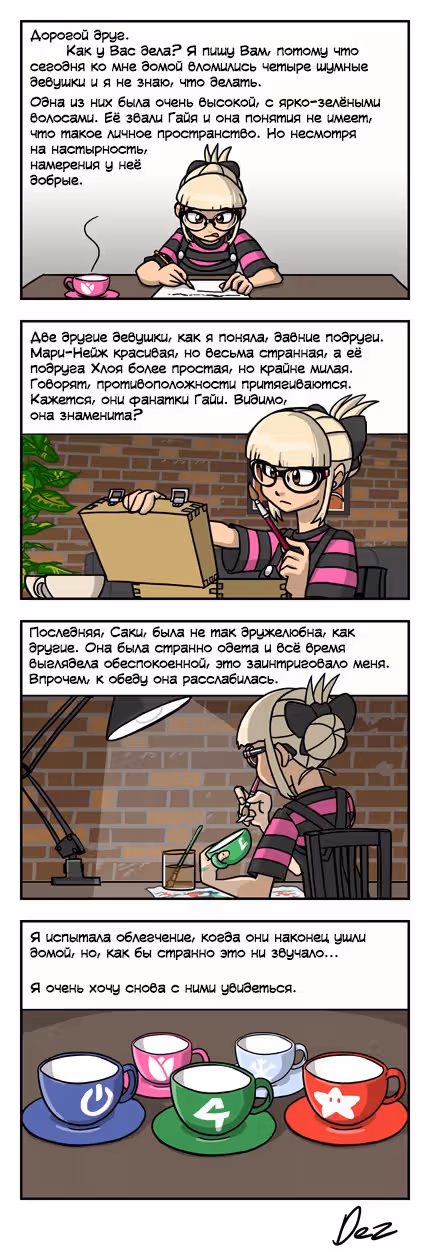 Фриволеск — Том 1 · Глава 2, страница 37