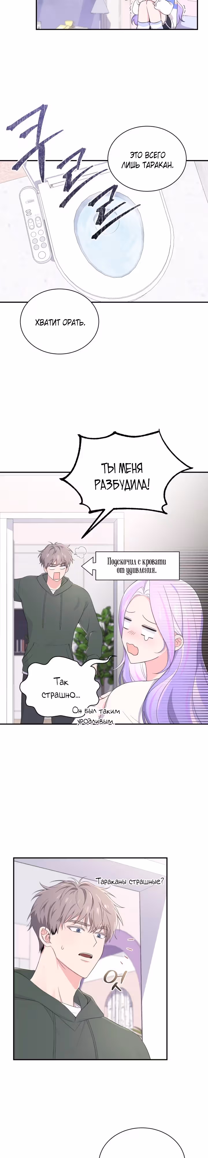 Лунная акула: акулы рождены, чтобы быть звездами — Том 1 · Глава 31, страница 16