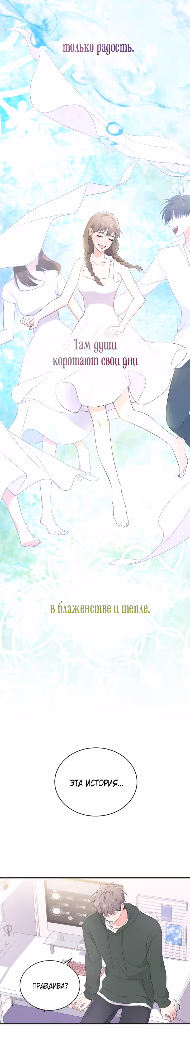 Лунная акула: акулы рождены, чтобы быть звездами — Том 1 · Глава 31, страница 22