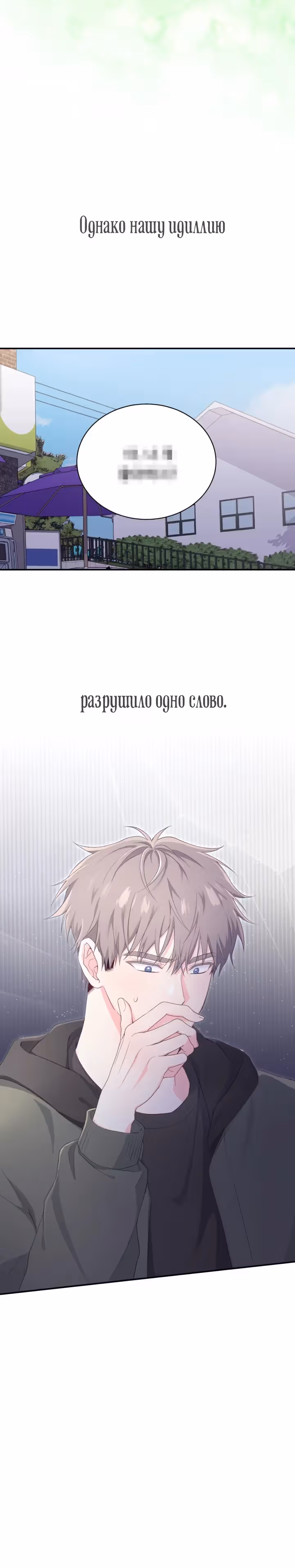 Лунная акула: акулы рождены, чтобы быть звездами — Том 1 · Глава 31, страница 28