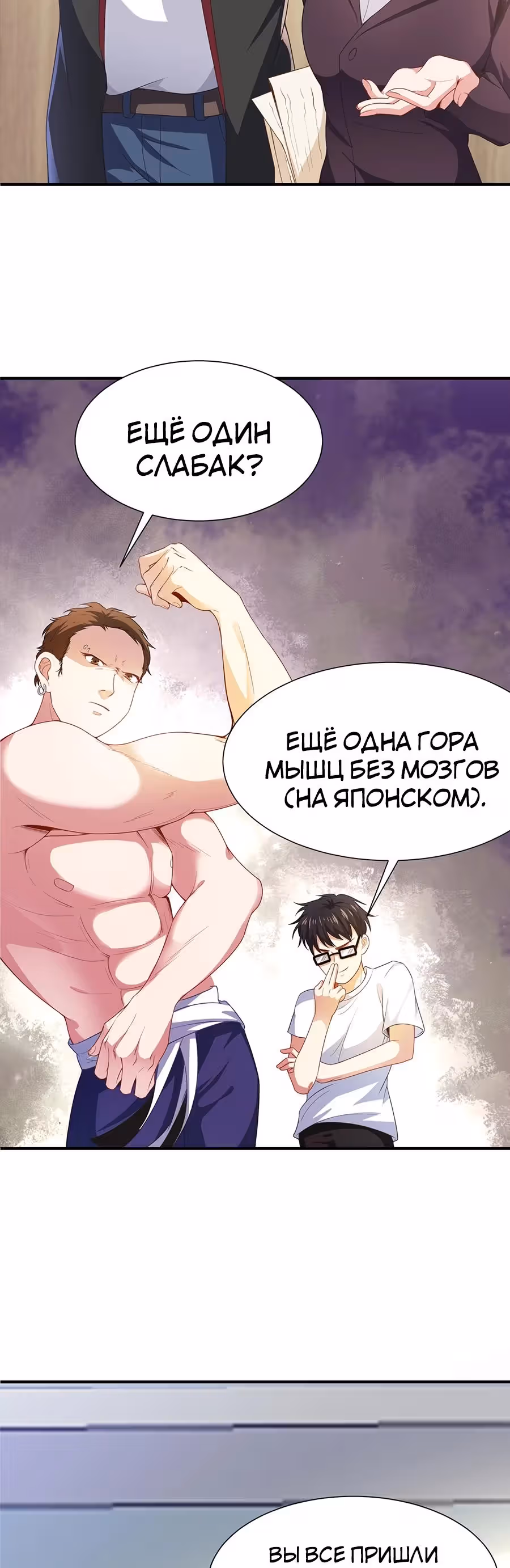 Колыбель Похититель Любви — Том 1 · Глава 2, страница 17