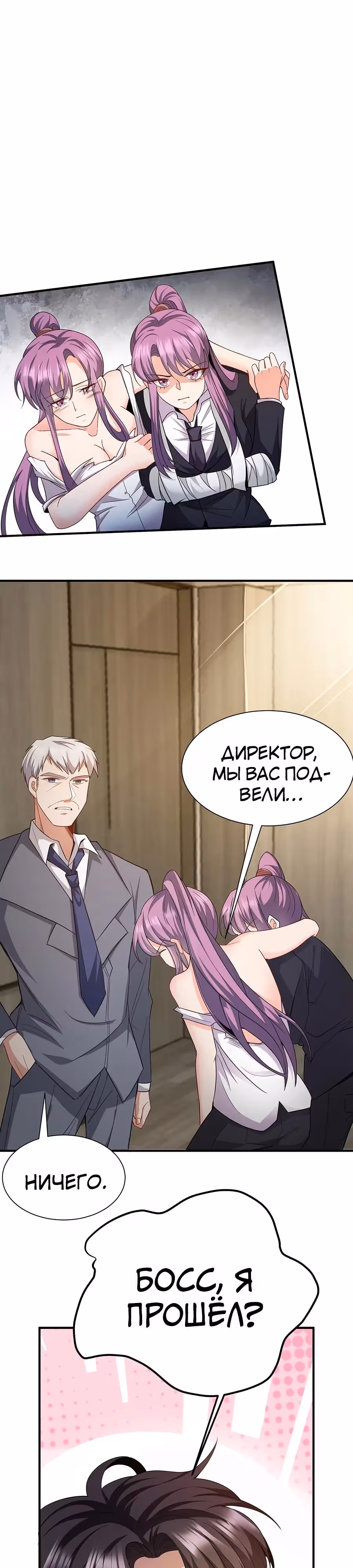 Колыбель Похититель Любви — Том 1 · Глава 3, страница 15