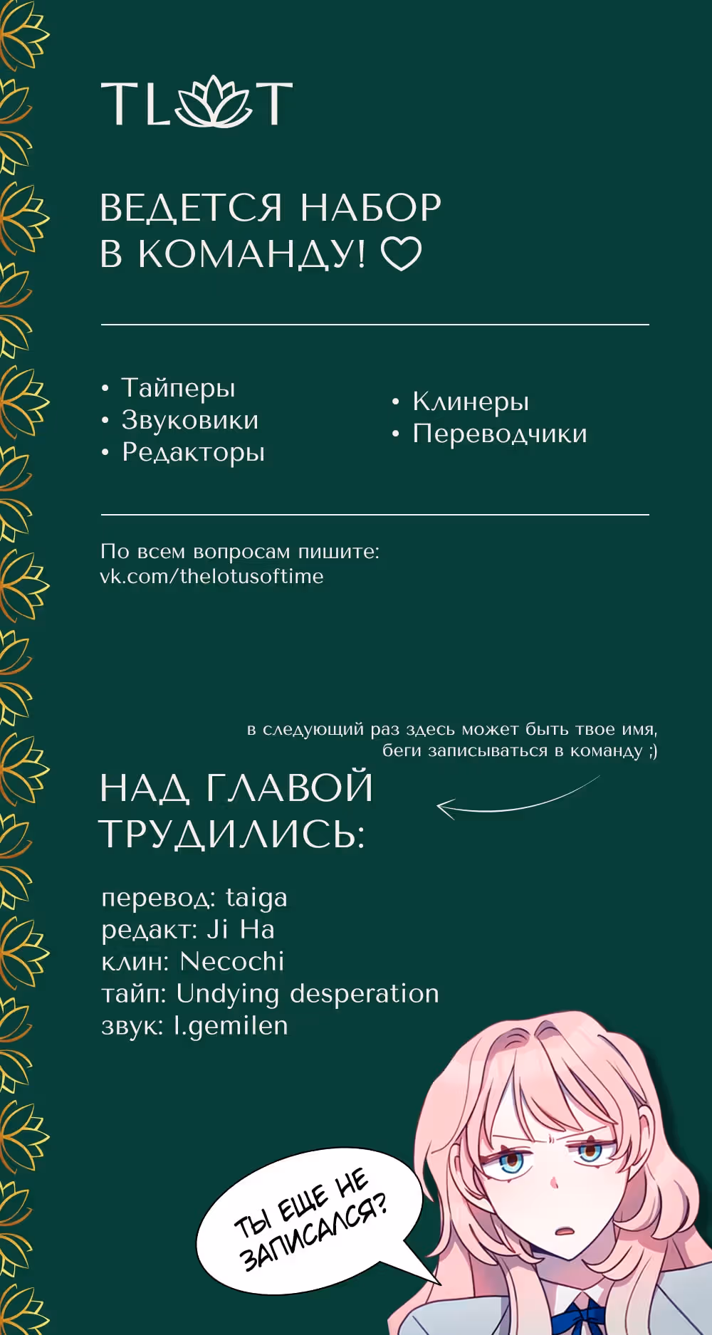 Невеста хищника — Том 1 · Глава 60, страница 14