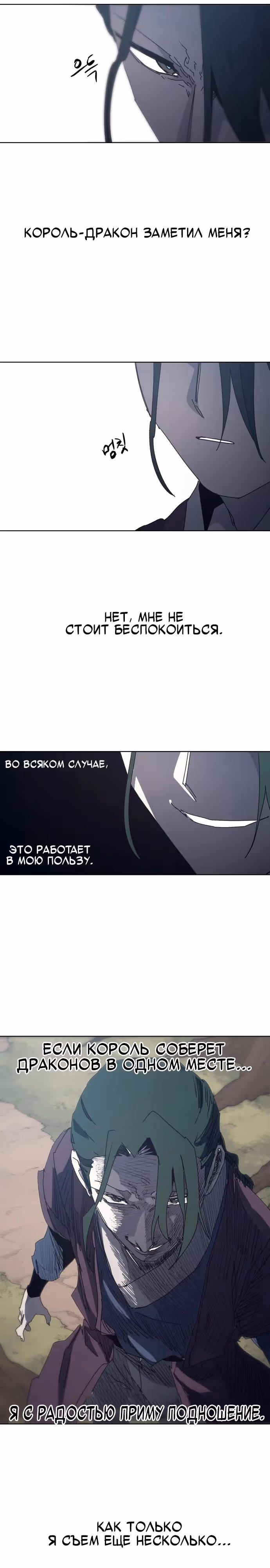 Рыцарь Огня — Том 1 · Глава 193, страница 13