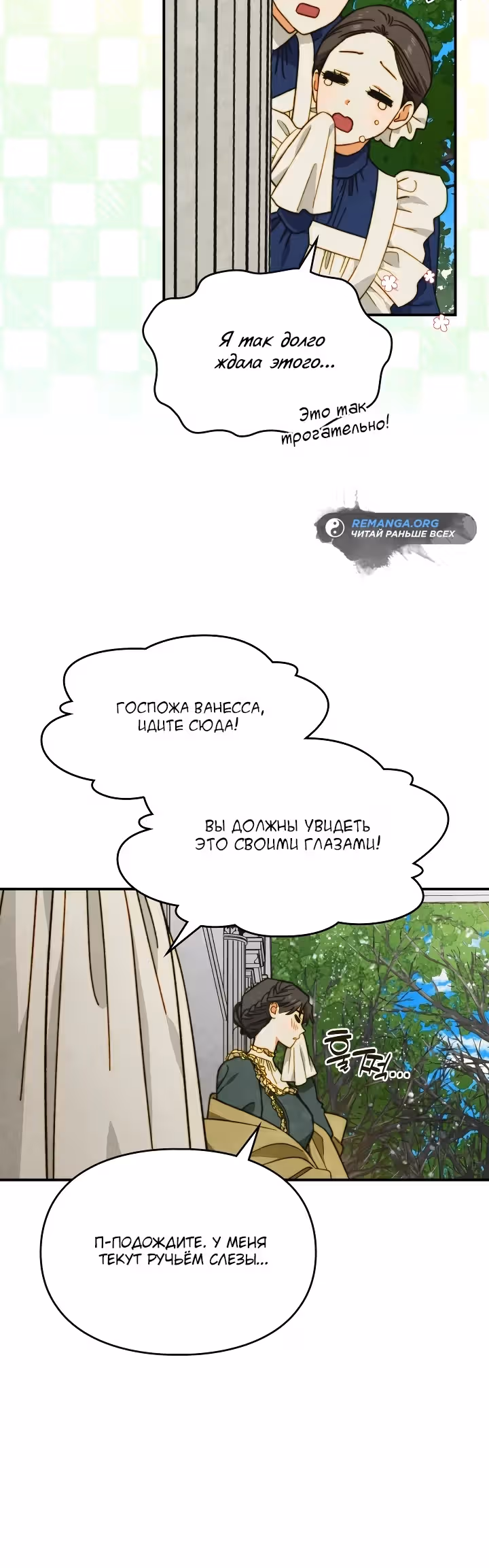 Укрощение имбового героя — Том 1 · Глава 14, страница 10