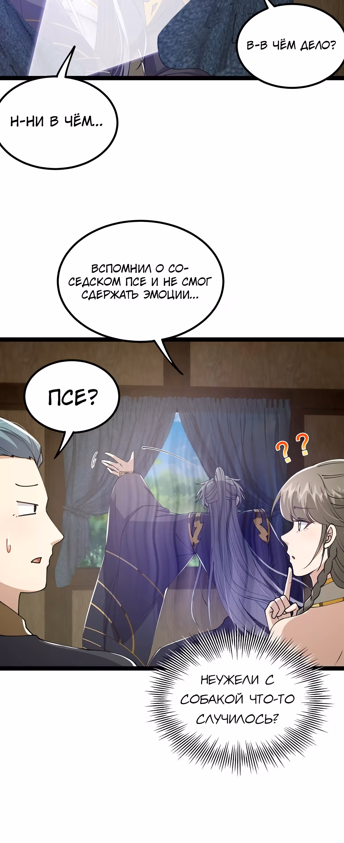 Даже после смерти я остаюсь сильнейшим игроком. — Том 1 · Глава 58, страница 11