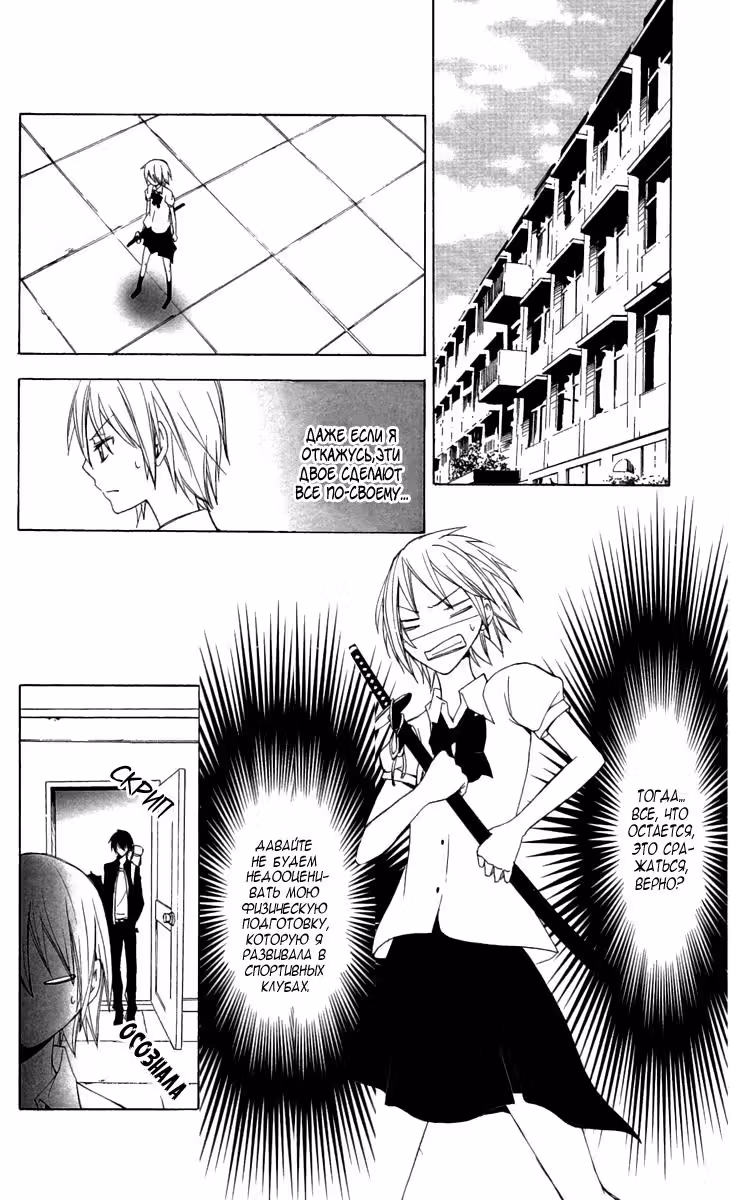 Кровавый фольклор — Том 1 · Глава 2, страница 27