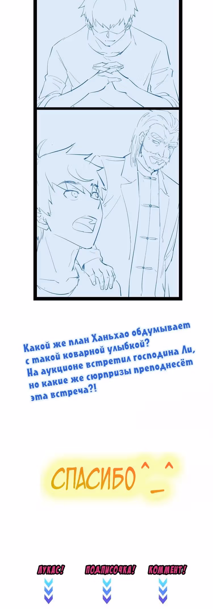 Сильнейшая система культивации — Том 1 · Глава 51, страница 16