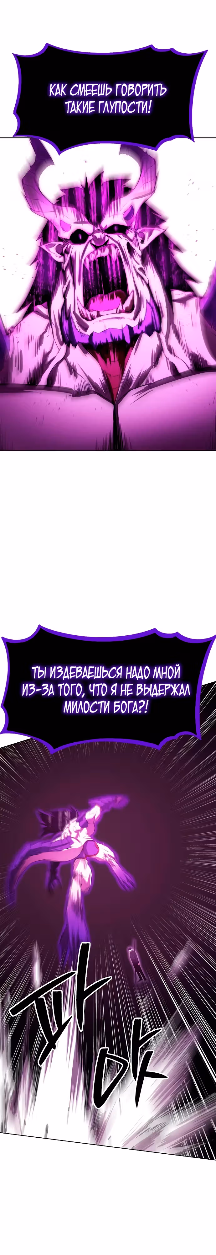 Небесный Демон стал шеф-поваром?! — Том 1 · Глава 41, страница 12