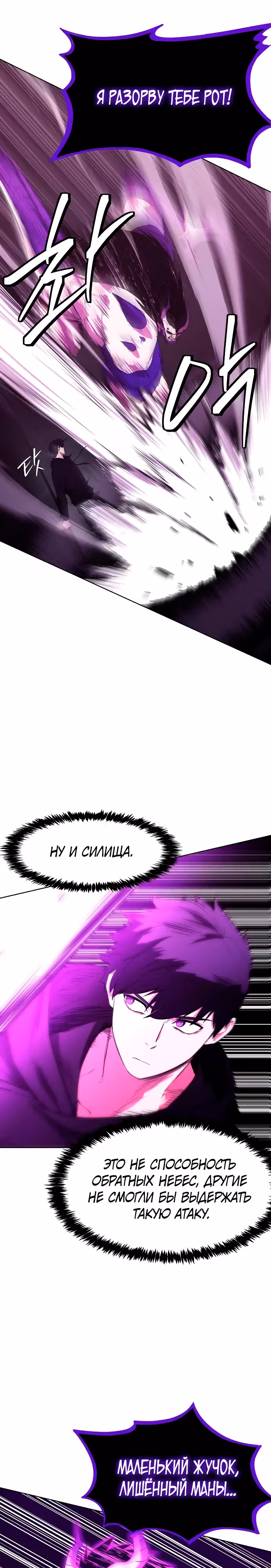 Небесный Демон стал шеф-поваром?! — Том 1 · Глава 41, страница 13