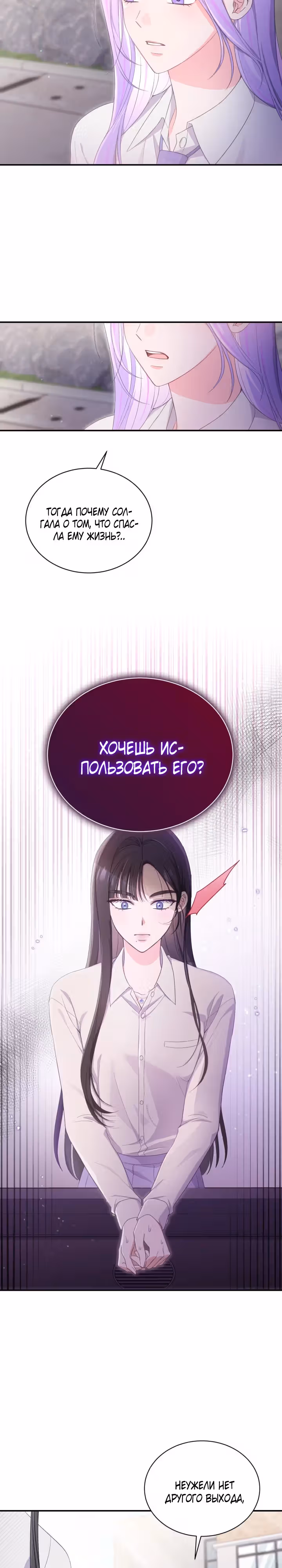 Лунная акула: акулы рождены, чтобы быть звездами — Том 1 · Глава 36, страница 11