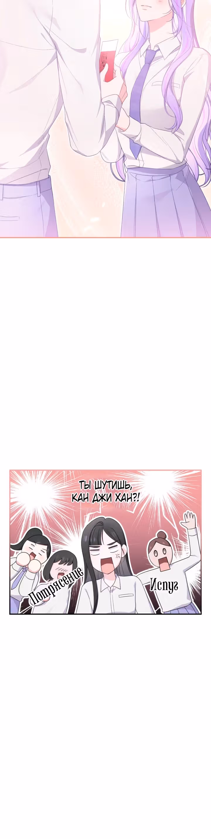 Лунная акула: акулы рождены, чтобы быть звездами — Том 1 · Глава 36, страница 23