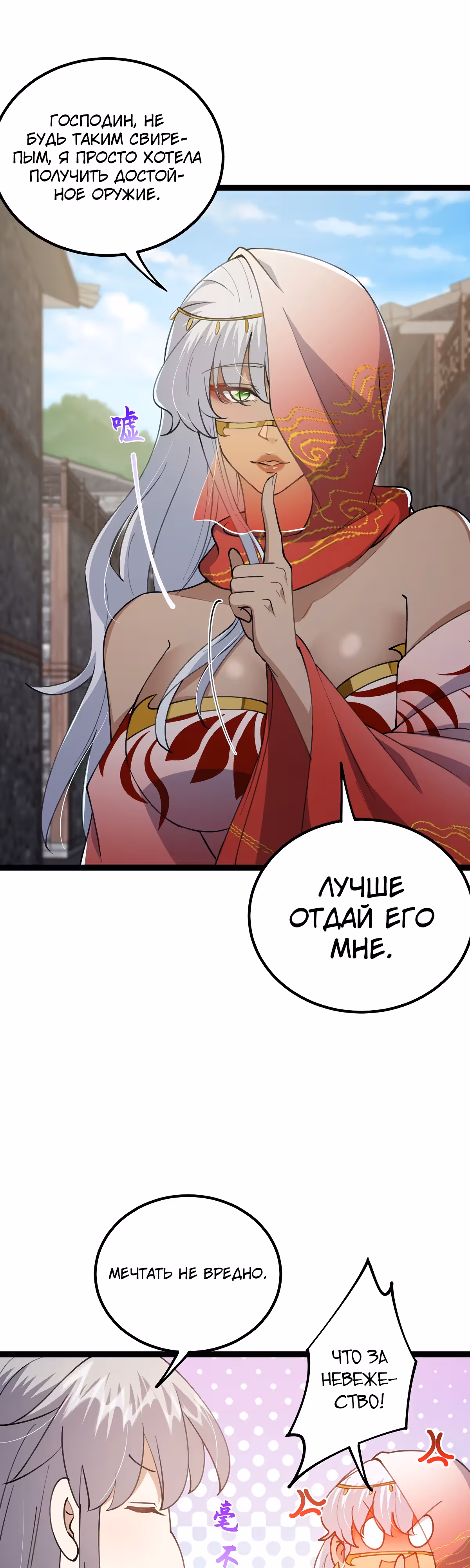 Даже после смерти я остаюсь сильнейшим игроком. — Том 1 · Глава 62, страница 22