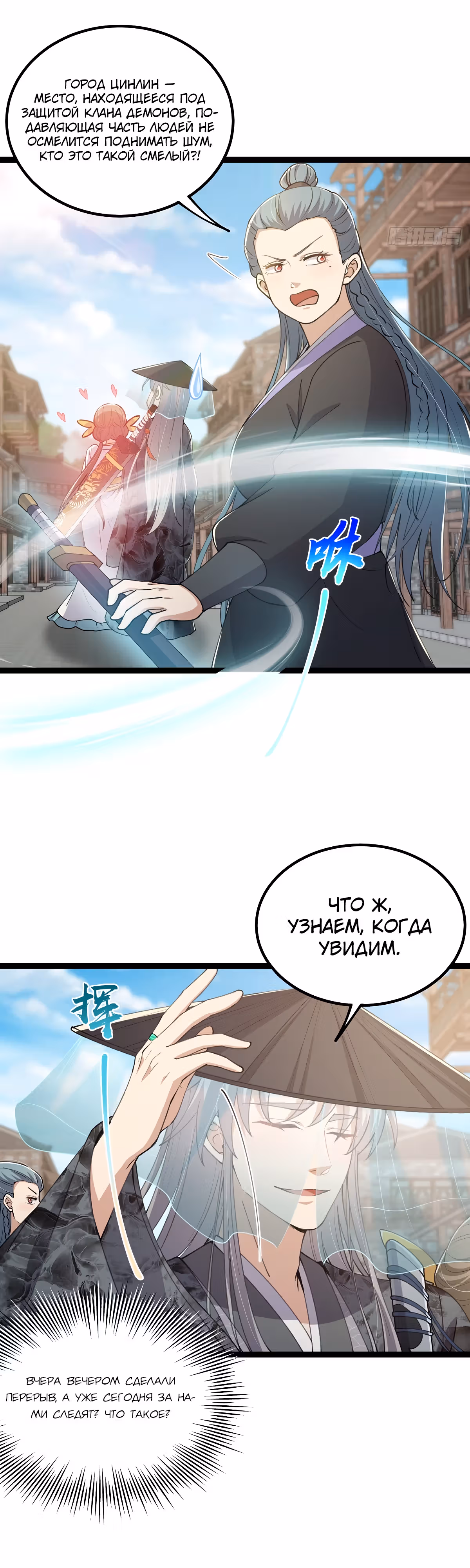 Даже после смерти я остаюсь сильнейшим игроком. — Том 1 · Глава 62, страница 8