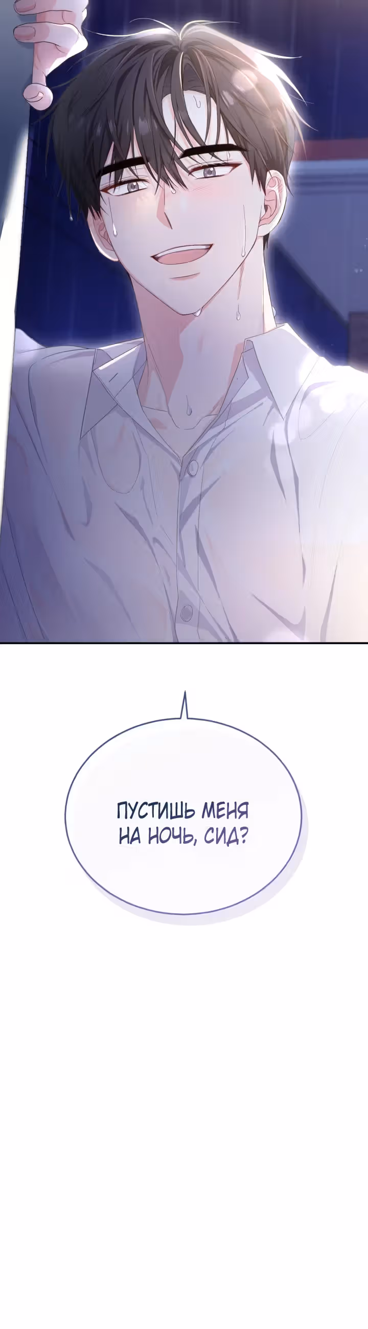 Лунная акула: акулы рождены, чтобы быть звездами — Том 1 · Глава 38, страница 23