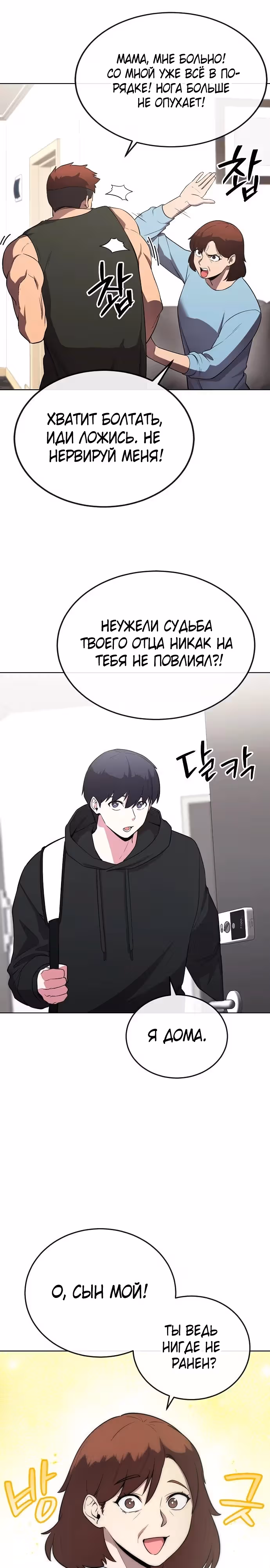 Небесный Демон стал шеф-поваром?! — Том 1 · Глава 43, страница 6