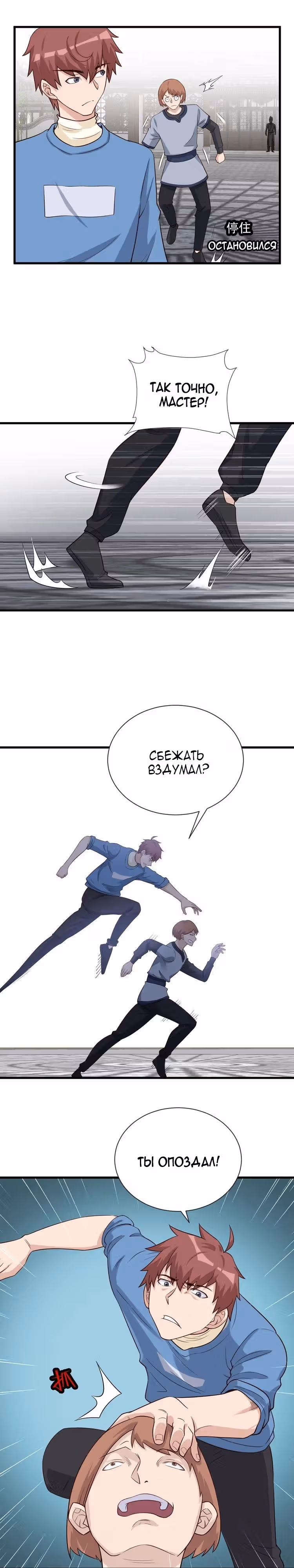 Сильнейшая система культивации — Том 1 · Глава 57, страница 7
